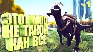ARK с модом Elemental #1 Начало выживания