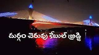 Hyderabad Durgam Cheruvu Cable Bridge | Madhapur