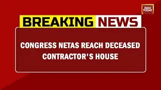 Congress Netas Reach Deceased Contractor's House | Karnataka Death Politics | Breaking News