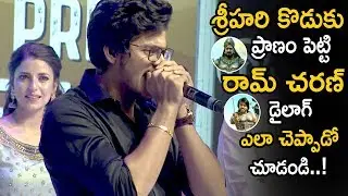 Meghamash Goosebumps Dialogue From Ram Charan Maghadeera Movie || Srihari || Life Andhra Tv