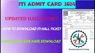 UPDATED: HOW TO DOWNLOAD ITI HALL TICKET | ITI ADMIT CARD KAISE DOWNLOAD KARE