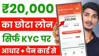 Best New Loan App for Low CIBIL Score 2026 | How to Get Loan with Low CIBIL -Aadhaar Loan Guide 2026