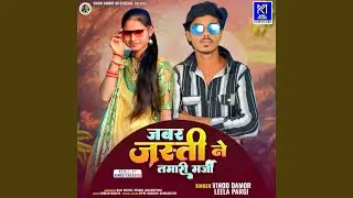 Jabar Jasti Ne Tamari Marji