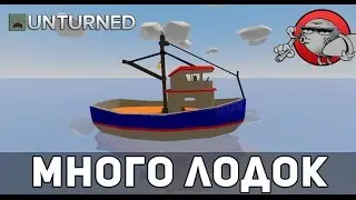 Unturned 3.0 [Моды] - Много лодок (TK Boats)
