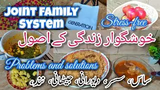 How to live happy and stress-free in joint family system/joint family system @Zonishvlogs786