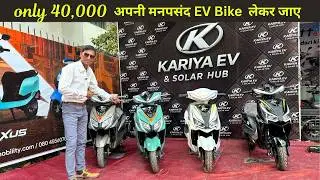 Don't Buy an EV Bike in Nagpur Before Watching This! sabse sasti EV bike apne nagpur me ? 😀