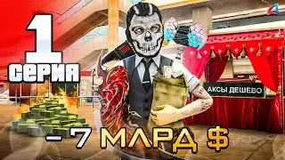-7ккк Собрал Сет Для Шахты! 🤑📛 - ПУТЬ ДО 100 МЛРД на АРИЗОНА РП #1 (Arizona RP в GTA SAMP)