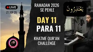 Join Day 11: Para 11 | Pre-Ramadan Khatm-e-Quran Challenge | 🔴 Live Tilawat 📖 #LiveTilawat #QuranLiv