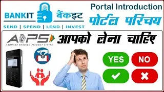 Bankit portal introduction बैंकइट कंपनी का परिचय Bankit Private limited
