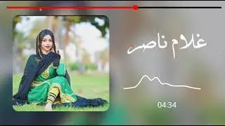 اهنگ خومو نقاشیم از غلام ناصر