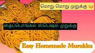 Super Crispy Curry with Coconut Milk | Thai Pongal Special Recipe