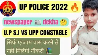यूपी पुलिस कांस्टेबल 2022| UPSI MEDICAL ANALYSIS 🔥| #uppolice #physical #upp