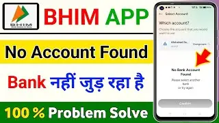 Bhim app no account found problem ! Bhim app bank add nahi ho raha hai | No account found bhim app 