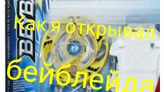 Бейблейд GARUDA G3