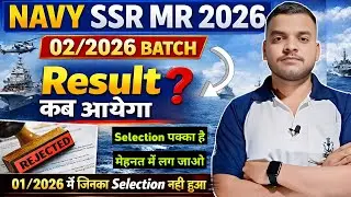 Navy SSR MR 02/2026 Batch merit कब आयेगी ✔️Pft 2nd Exam Pft कब होगी 01/2026 Fail वाले का क्या होगा 