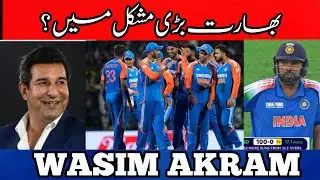 Wasim Akram on Team India next plan | India vs England  4th test match 🔥