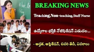 Telangana Teaching Non-teaching Medical Staff Nurse Jobs Notifications Out 2021 | Update News Today
