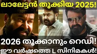 Mohanlal's 2026 Movies News |2025 Mohanlal Movies Analysis #Mohanlal #BhaBhaBa #Drishyam3 #Empuraan 