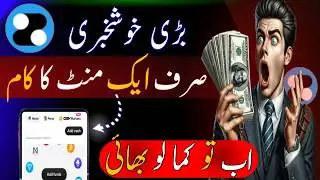 free earning site 2026 | dreamcash airdrop | dreamcash airdrop new update | dreamcash otp problem 