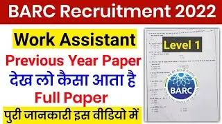 BARC Work Assistant Previous Year Paper | BARC Work Assistant Paper| BARC work Assistant Modal Paper