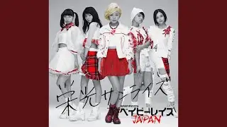 夜明け Brand New Days (Inst.)