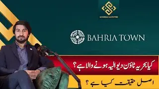 Is Bahria Town going to be BANKRUPT? | Court Case Bahria Town | Malik Riaz | Nabeel Raza