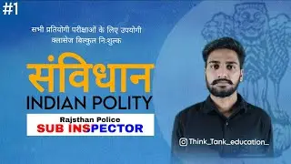 संविधान | INDIAN POLITY | SI 2025 | Free Classes | Think Tank RAS 