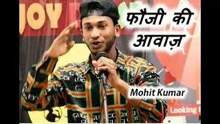 Fouji Ki Aawaaz By Mohit Kumar  || Beautiful Poetry Rap || Joy Dil Se