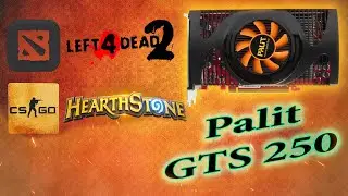 Тест gts 250 в современных онлайн играх!!! (gts 250 512Mb)
