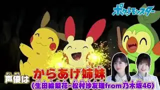 pokemon sword and shield episode 61 preview