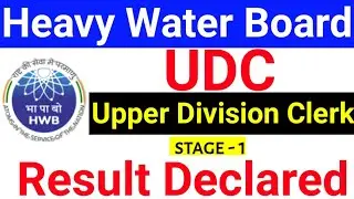 HWB UDC Result Declared || HWB Upper Division Clerk Result