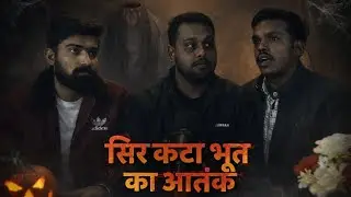गाँव में सर कटा भूत का आतंक | Haunted Headless Spirit  | Terror in the Village | True Horror Story