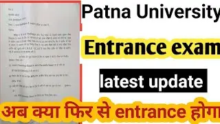 patna University entrance exam latest news release 2021 by ssc point