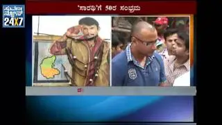 Sarathi Movie 50 Days Celebration - Suvarna news