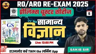 RO ARO Re Exam | सामान्य विज्ञान | General Science | प्रिलिम्स बूस्टर सीरिज | By Ashutosh Sir| TWM