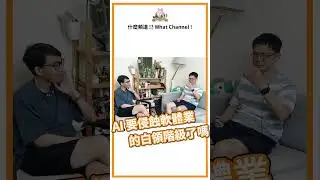 ⁉️ AI要侵蝕軟體業的白領階級了嗎？