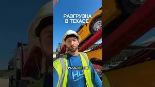 #дальнобой #америка #beslan_argun #truckdriverlife #truckdriversusa #truckdrivers #дальнобойщик