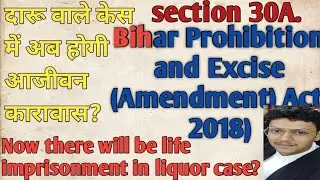 Bihar prohibition and excise act. section 30a.