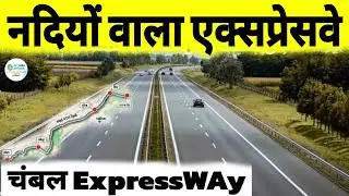 Chambal Expressway | Atal Progress-Way Update | A ₹23,645 Cr. Project Connects UP, MP & Kota