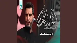 asrar tifl