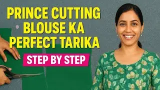 घर पर बनाएं Prince Cutting Designer Blouse | Full Cutting + Stitching Guide 👌