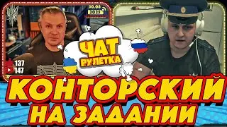 Конторский у которого опять не получилось | РАША ГУДБАЙ СТРІМИ👉@РАША ГУДБАЙ | СТРІМИ