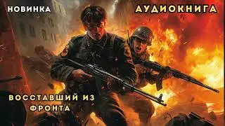 🎧 аудиокнига 