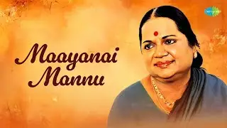 Maayanai Mannu | M.L. Vasanthakumari | Carnatic Classical Music