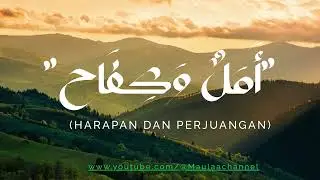 أَمَلٌ وَكِفَاح