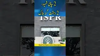 Peshawar News : Khyber district, KPK clash between forces and terrorists, ISPR