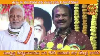Warangal Srinivas Songs | ముచ్చర్ల సత్తన్న 93వ జయంతి సభ | Goleti Media