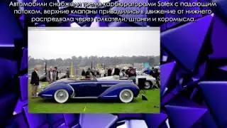 Лучший раритетный автомобиль DELAHAYE 135MS