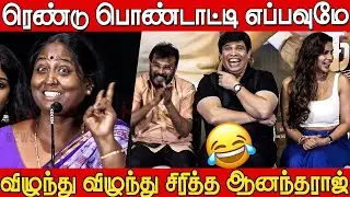 🤣🤣Deepa Akka Ultimate Comedy Speech at Madharas Mafia Company Trailer Launch | Deepa Shankar Comedy