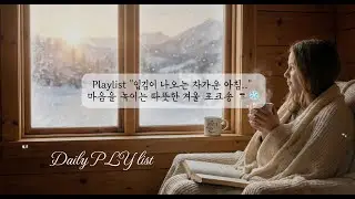 Playlist 